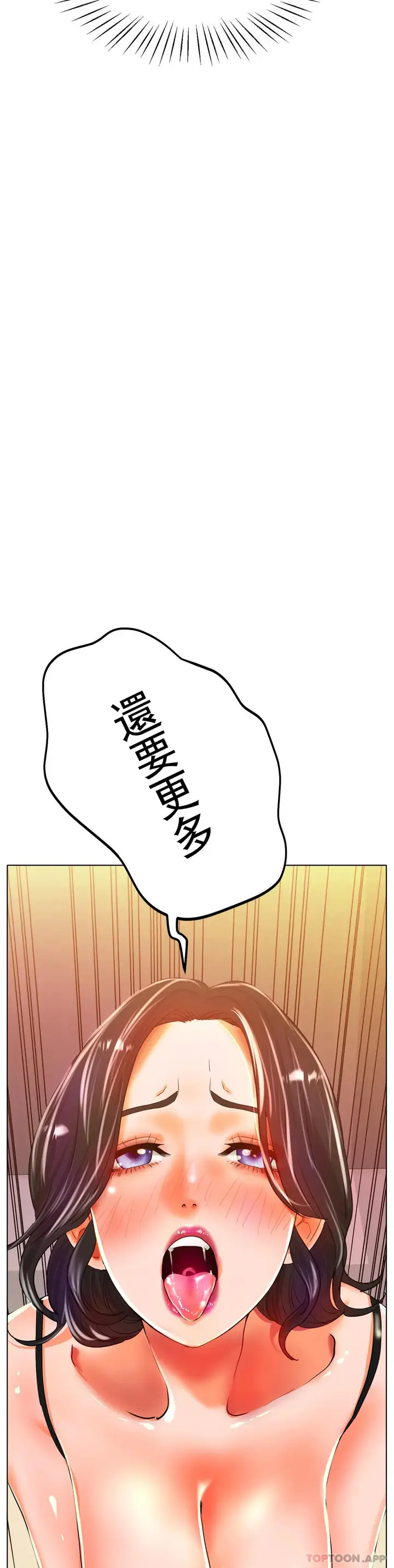 漫画《冰上的爱》第23话第14张图