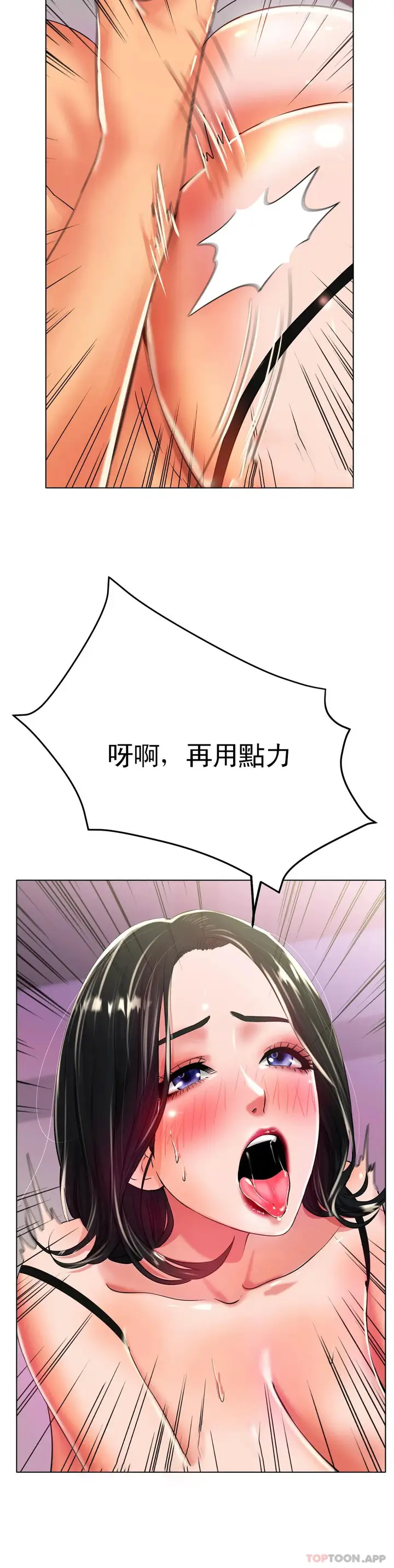 漫画《冰上的爱》第23话第22张图