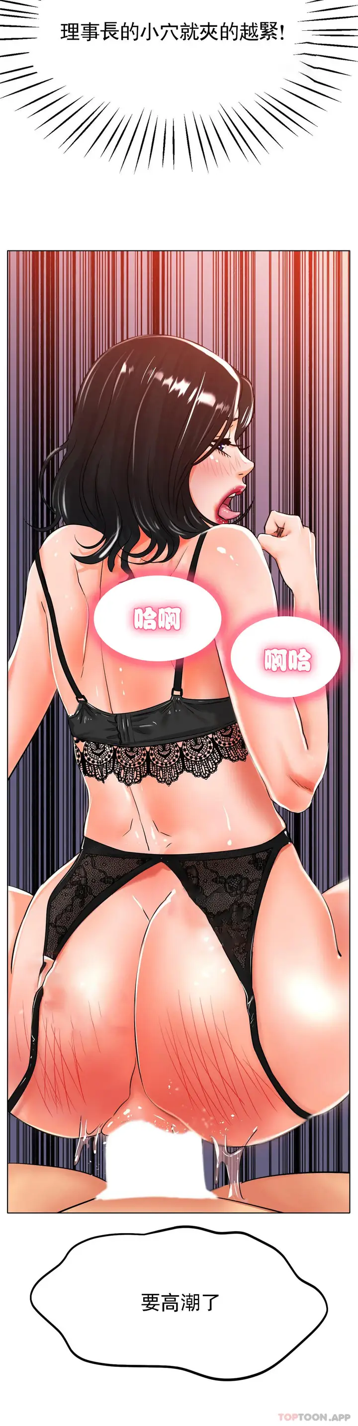 漫画《冰上的爱》第23话第26张图