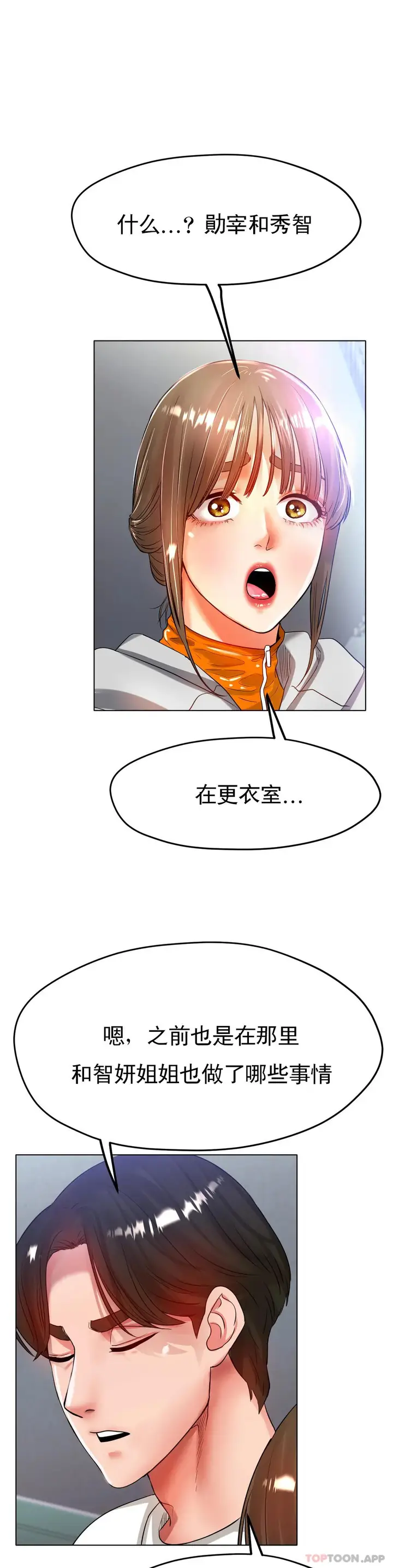 漫画《冰上的爱》第23话第33张图