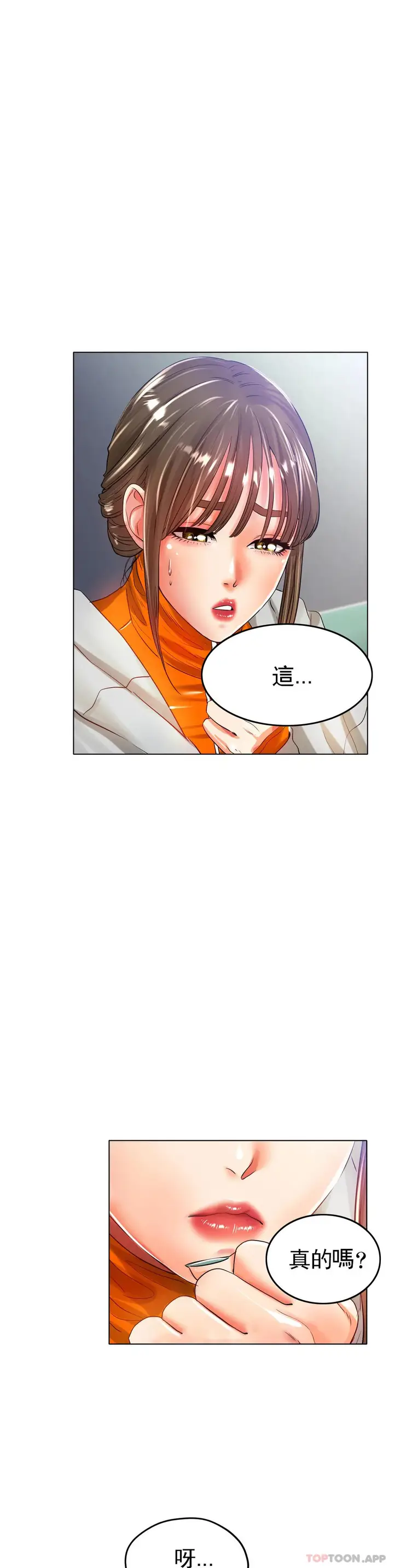 漫画《冰上的爱》第23话第35张图