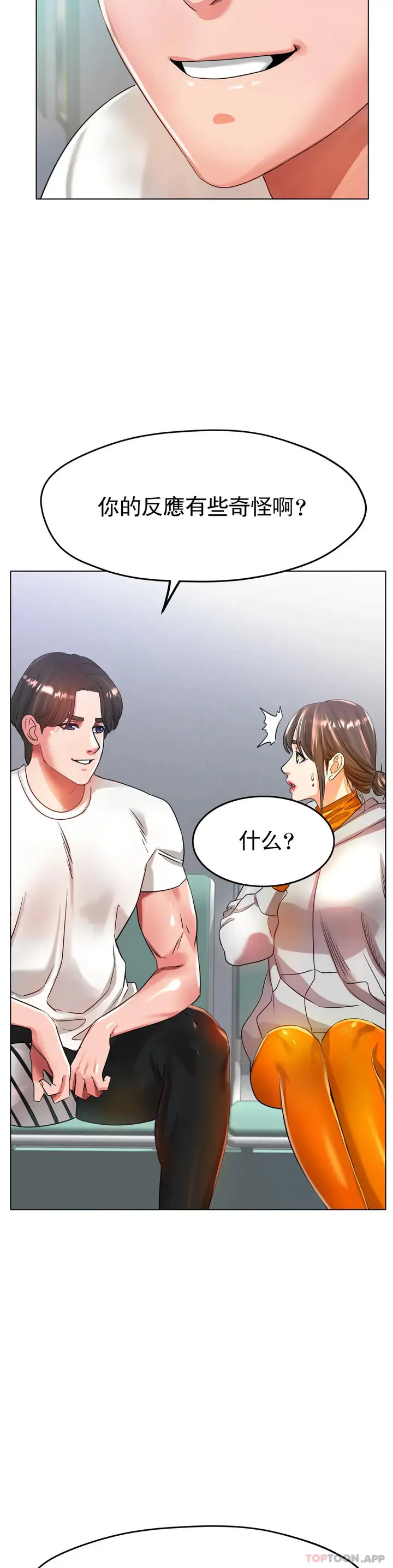 漫画《冰上的爱》第23话第38张图