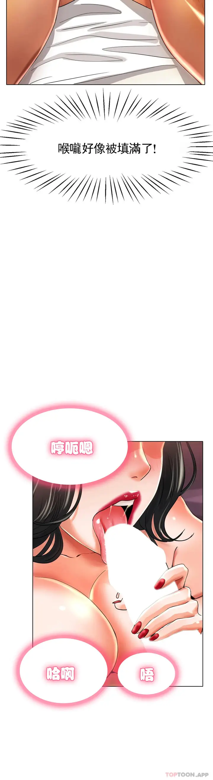 漫画《冰上的爱》第23话第5张图