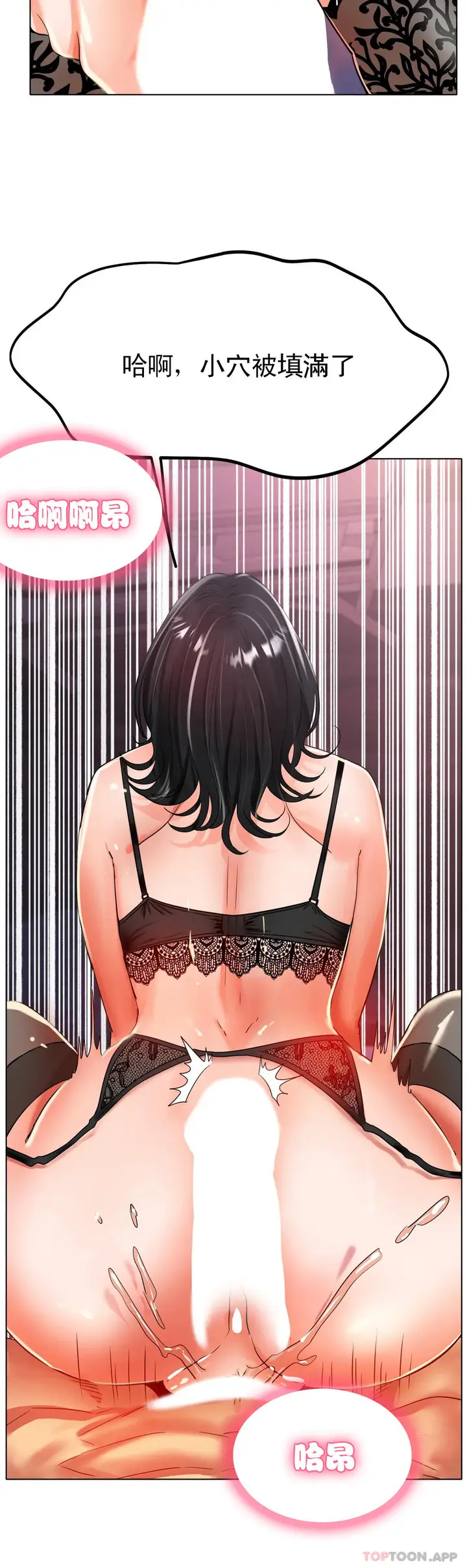 漫画《冰上的爱》第23话第7张图