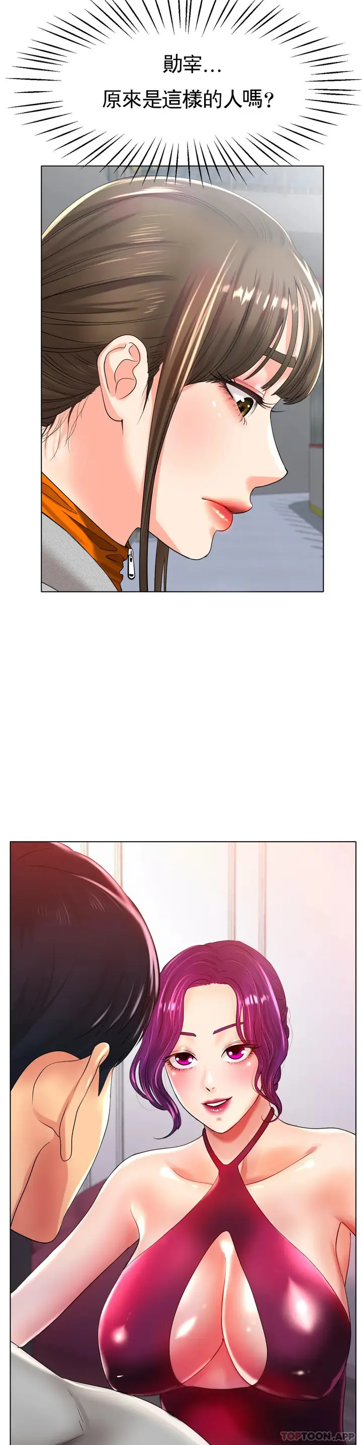 漫画《冰上的爱》第24话第12张图