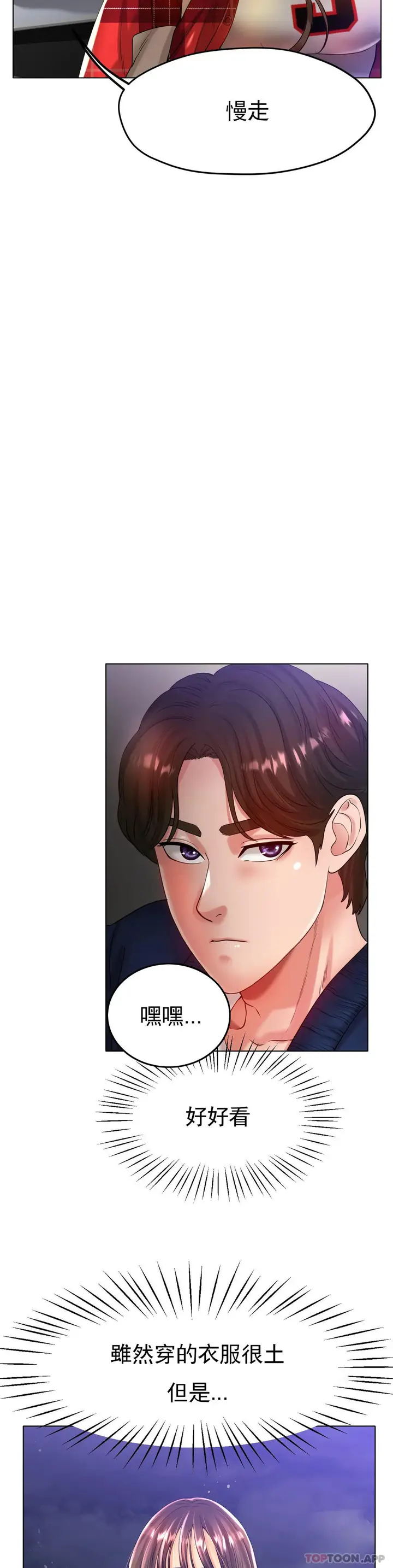 漫画《冰上的爱》第24话第19张图