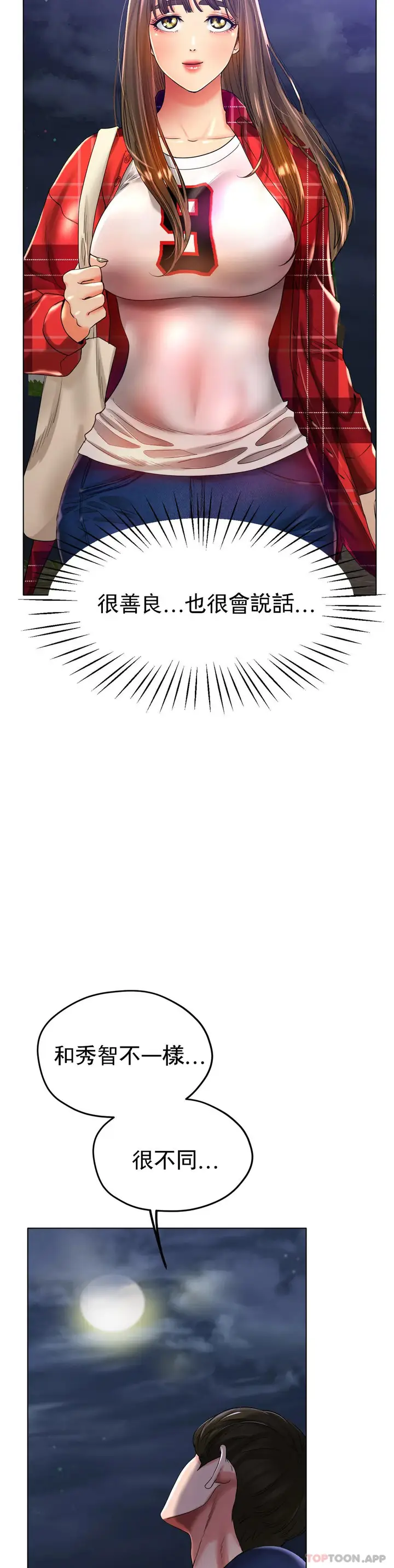 漫画《冰上的爱》第24话第20张图