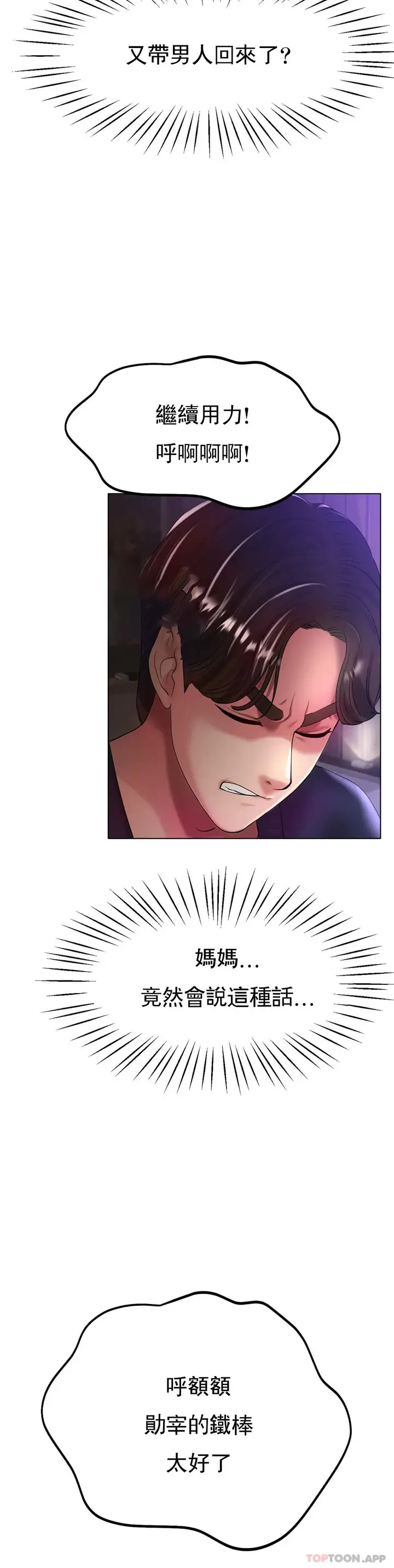 漫画《冰上的爱》第24话第27张图