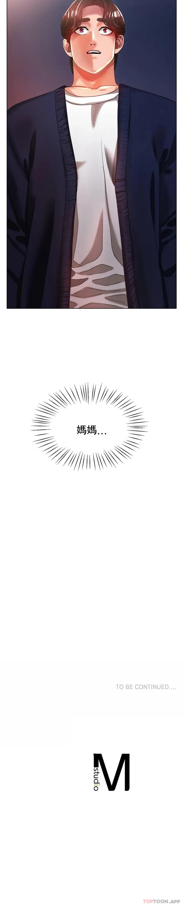 漫画《冰上的爱》第24话第35张图