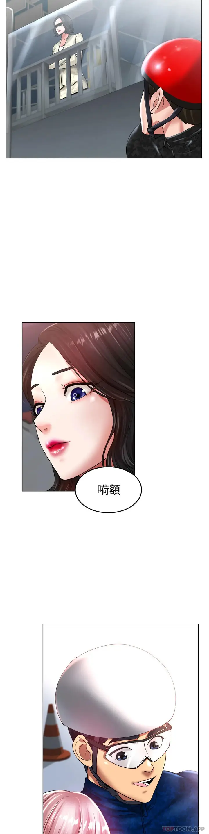 漫画《冰上的爱》第25话第10张图