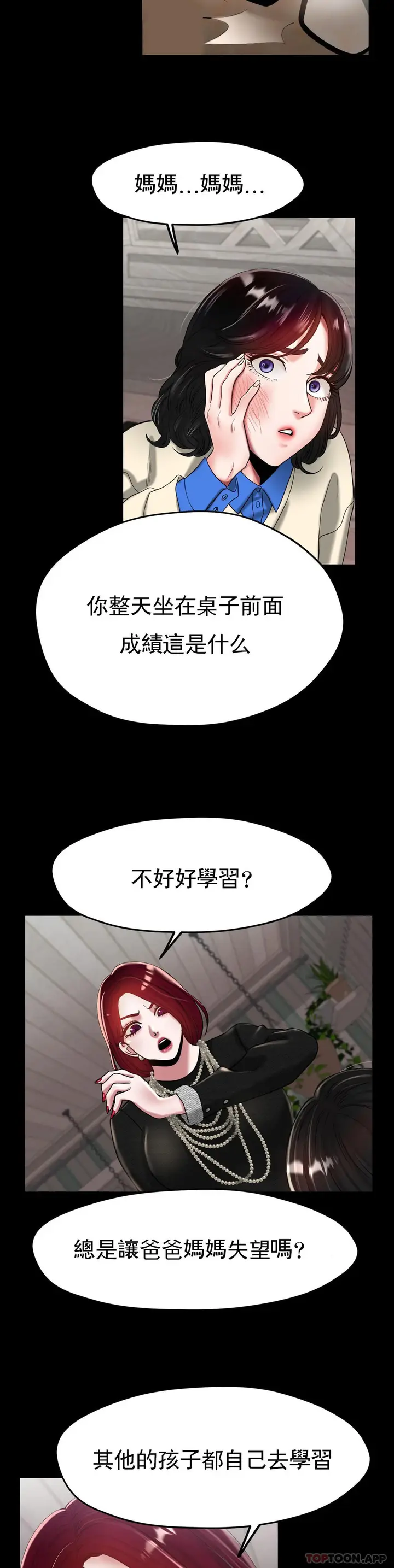 漫画《冰上的爱》第25话第15张图
