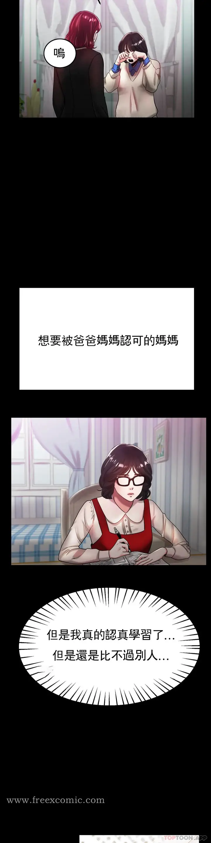 漫画《冰上的爱》第25话第17张图