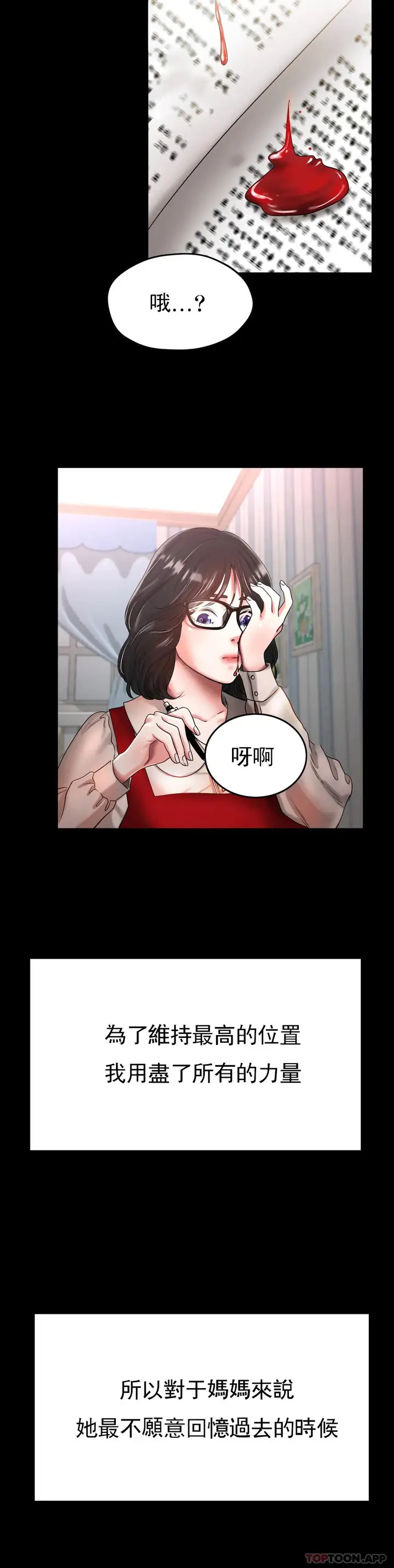漫画《冰上的爱》第25话第18张图