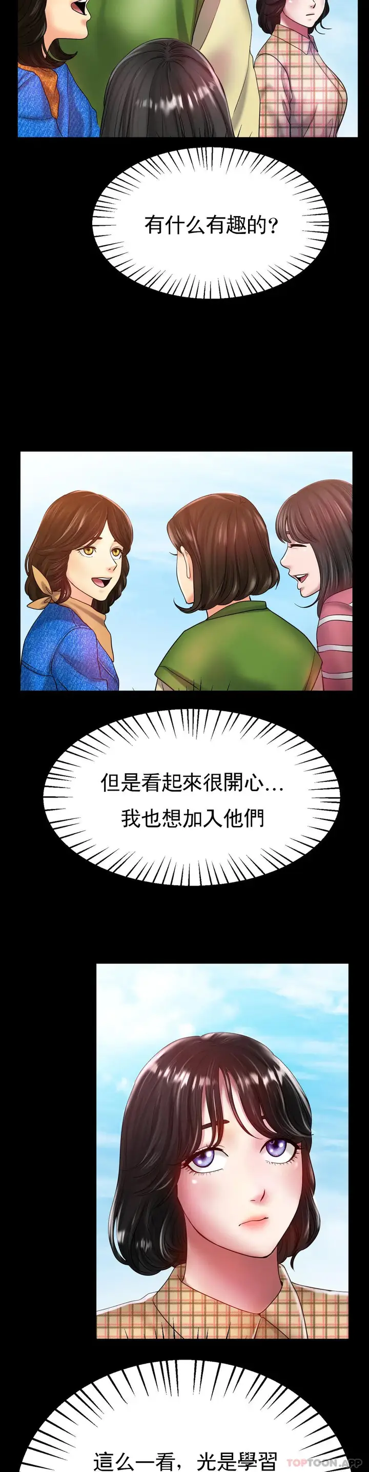 漫画《冰上的爱》第25话第20张图