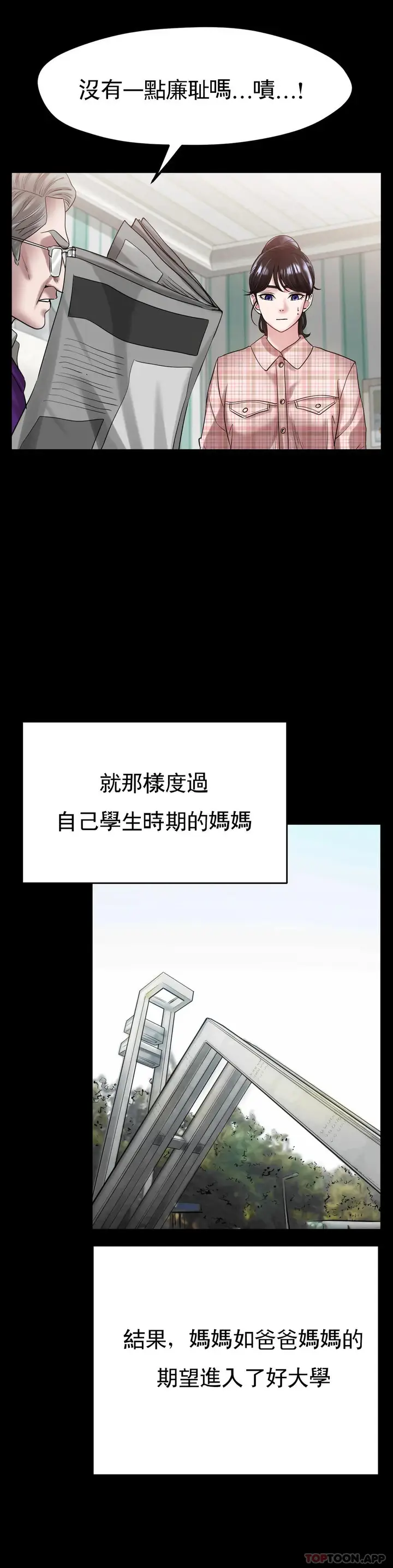 漫画《冰上的爱》第25话第23张图