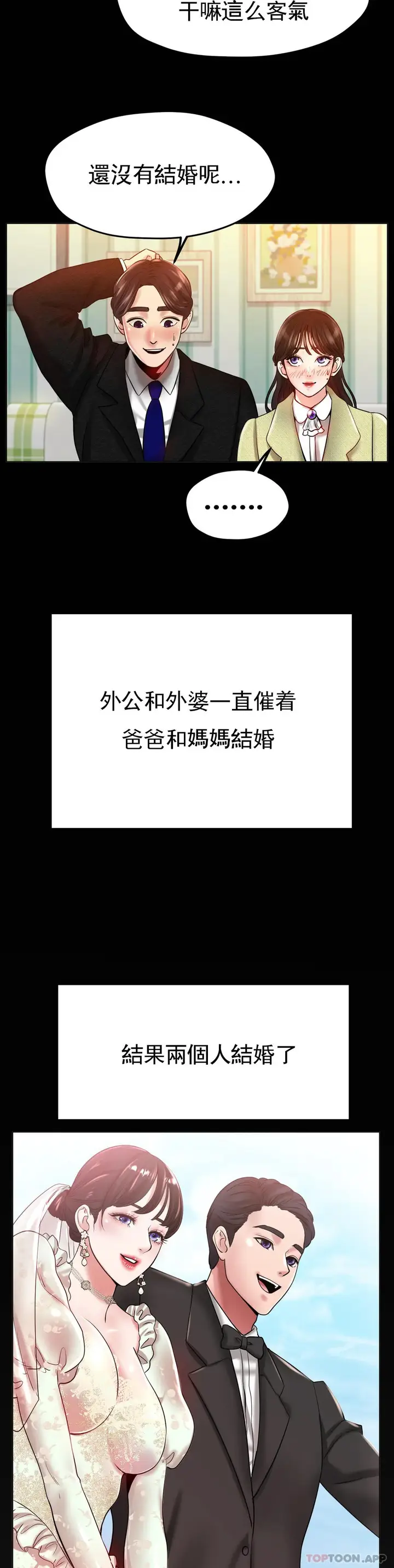 漫画《冰上的爱》第25话第29张图