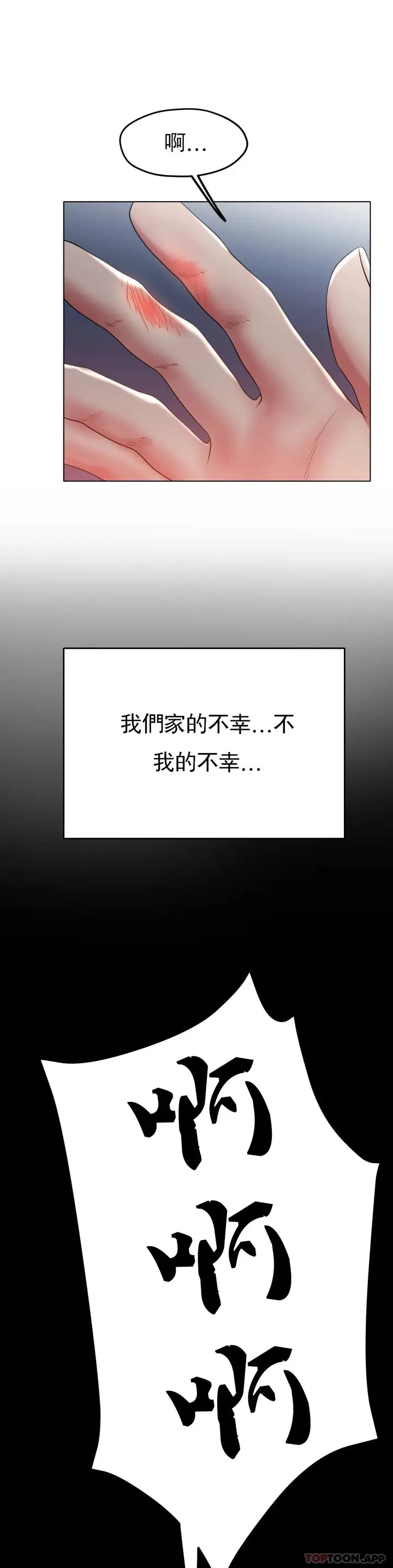 漫画《冰上的爱》第25话第33张图