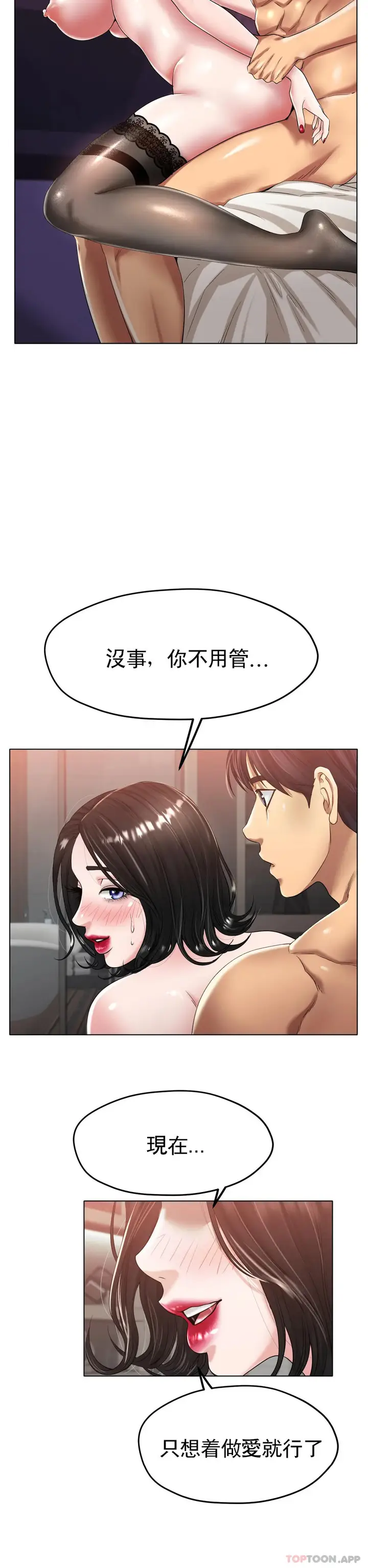 漫画《冰上的爱》第25话第5张图