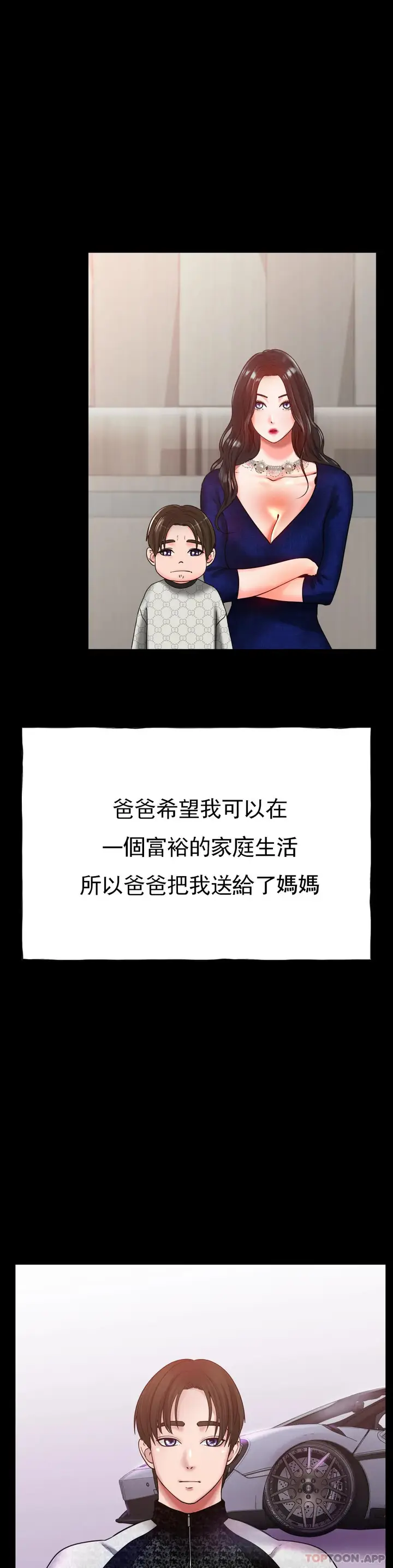 漫画《冰上的爱》第26话第17张图