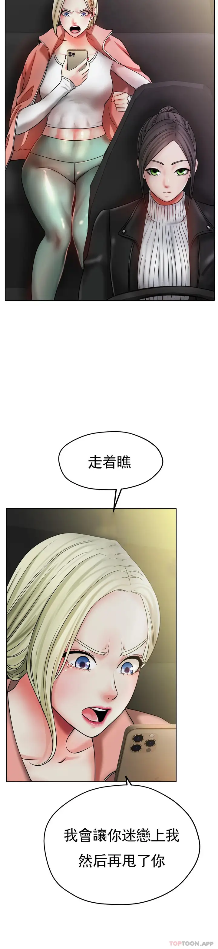 漫画《冰上的爱》第27话第11张图