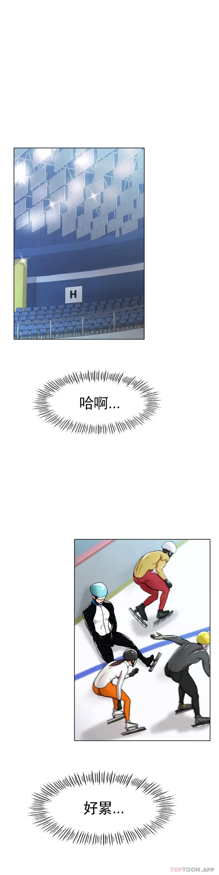 漫画《冰上的爱》第27话第17张图