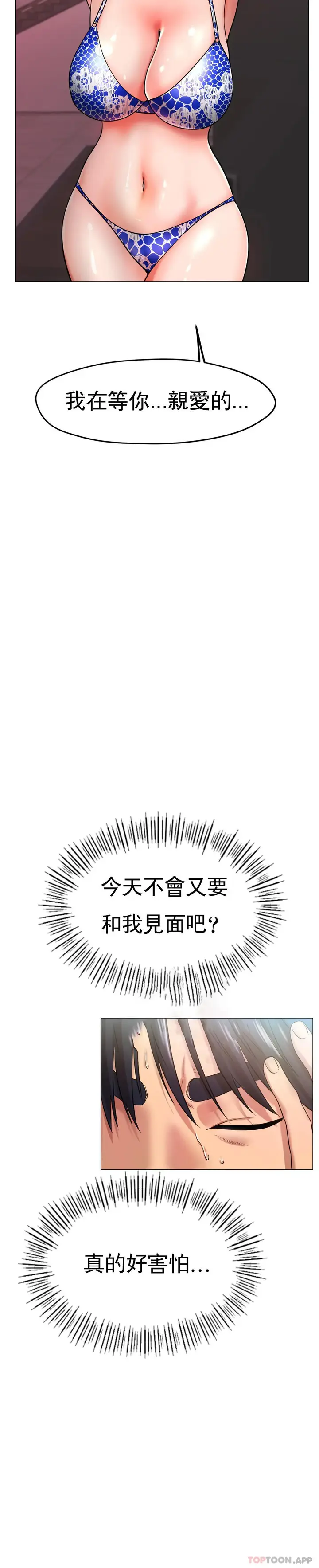 漫画《冰上的爱》第27话第19张图