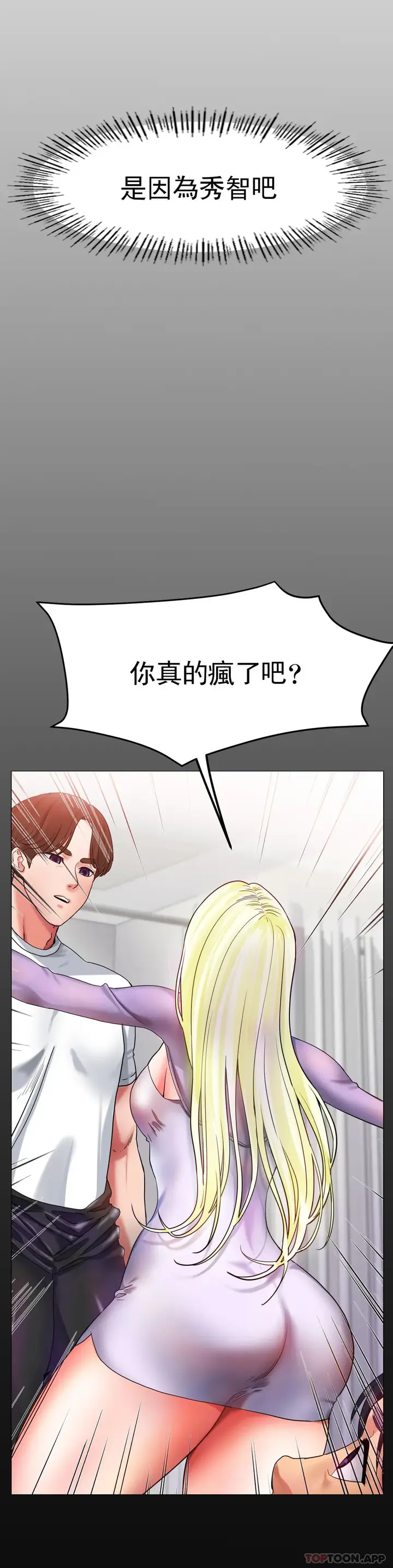 漫画《冰上的爱》第27话第21张图