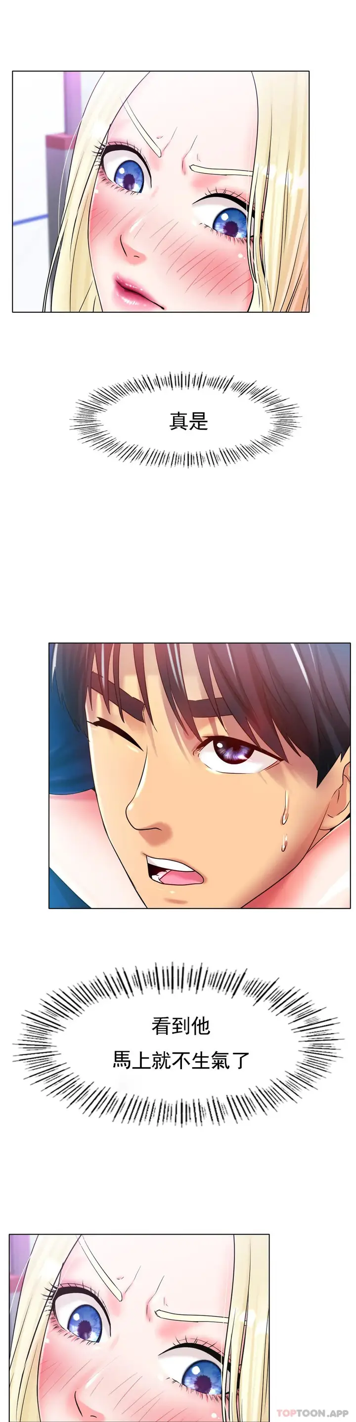 漫画《冰上的爱》第27话第31张图