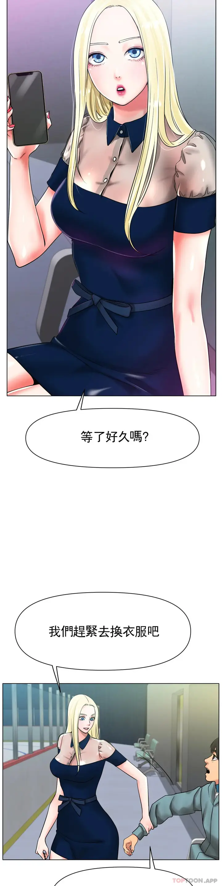 漫画《冰上的爱》第27话第34张图