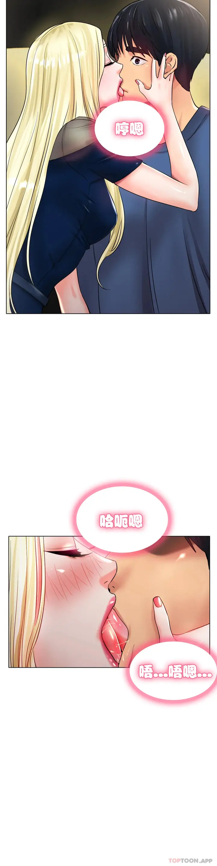 漫画《冰上的爱》第27话第46张图