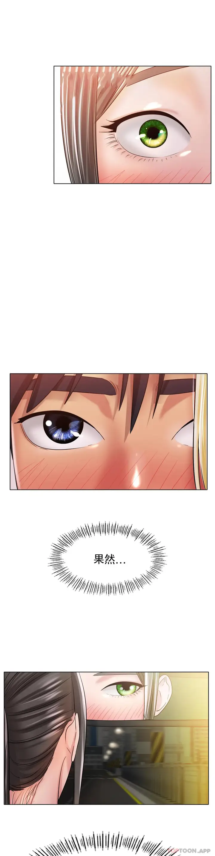 漫画《冰上的爱》第28话第12张图