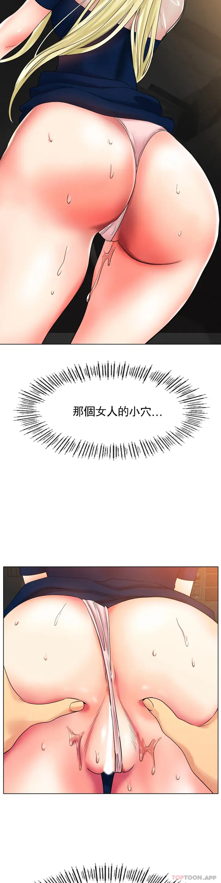 漫画《冰上的爱》第28话第14张图