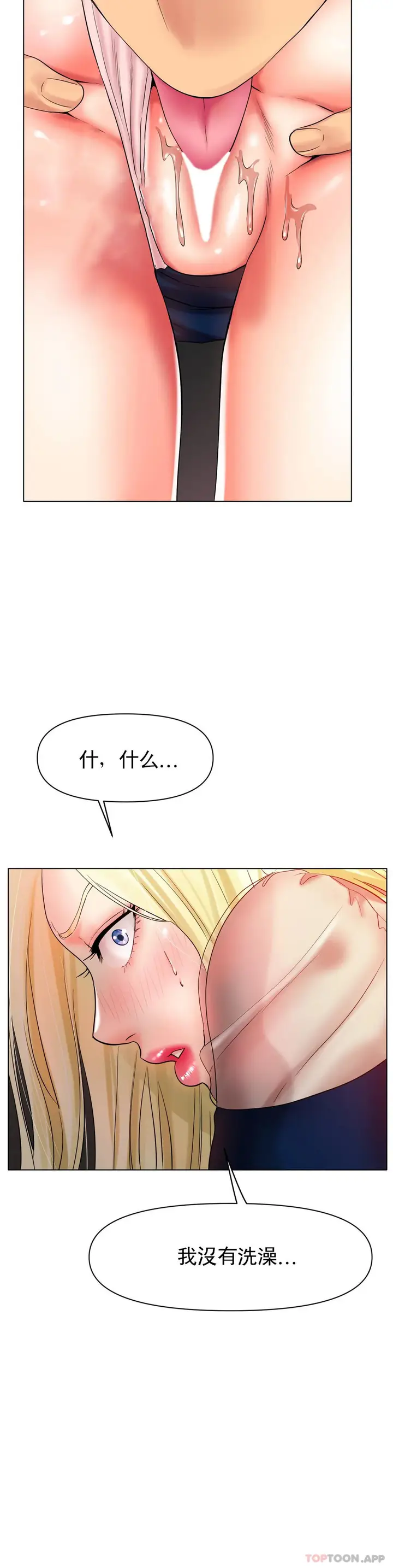 漫画《冰上的爱》第28话第16张图