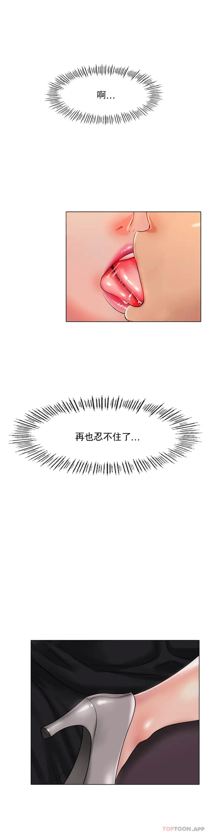 漫画《冰上的爱》第28话第2张图