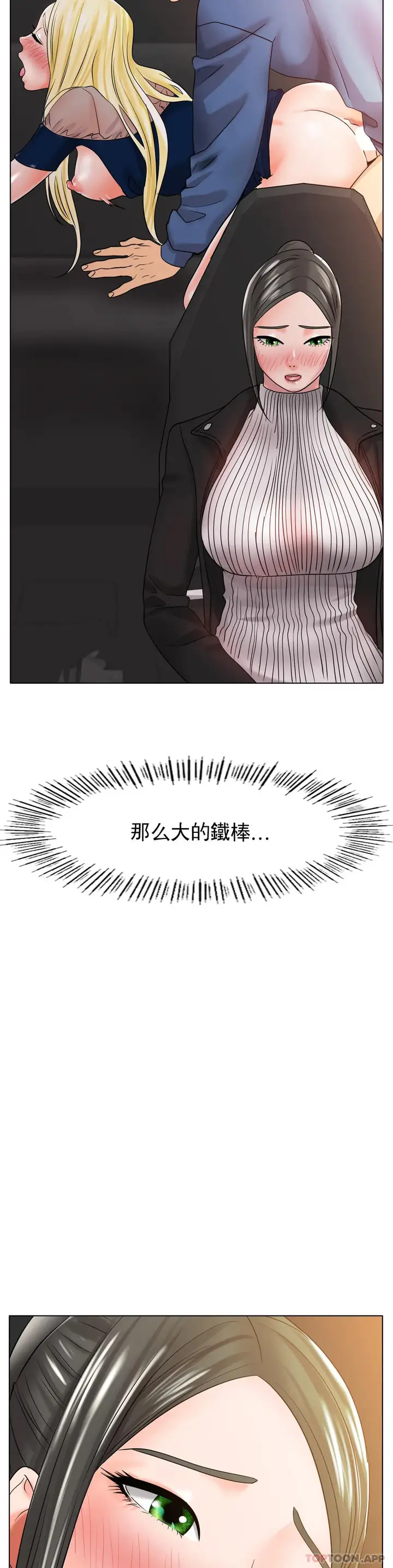 漫画《冰上的爱》第28话第28张图