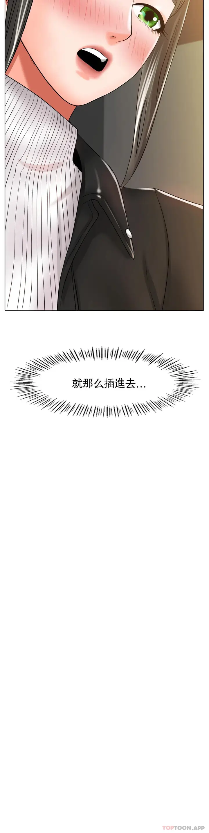 漫画《冰上的爱》第28话第29张图