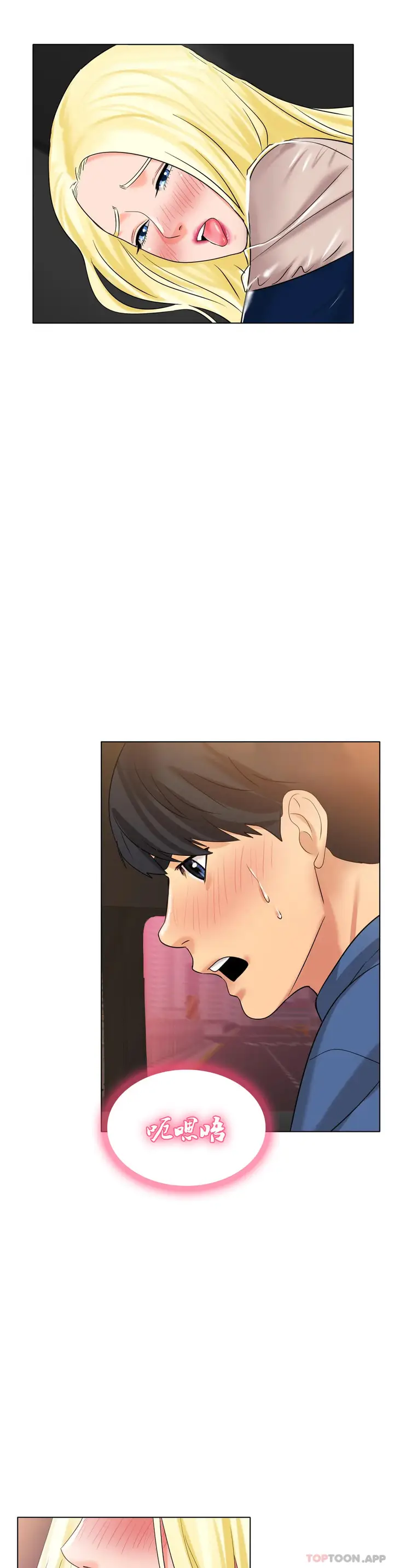 漫画《冰上的爱》第28话第30张图