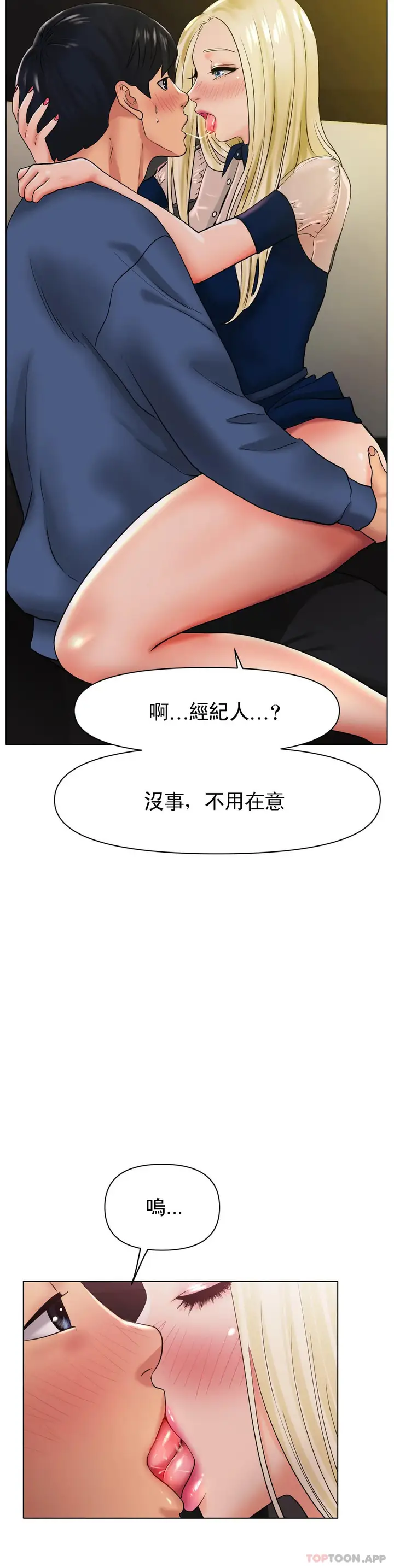 漫画《冰上的爱》第28话第4张图