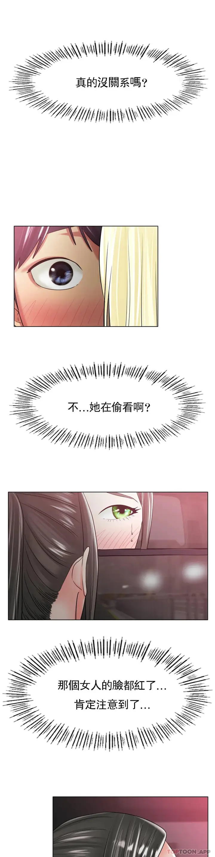 漫画《冰上的爱》第28话第5张图