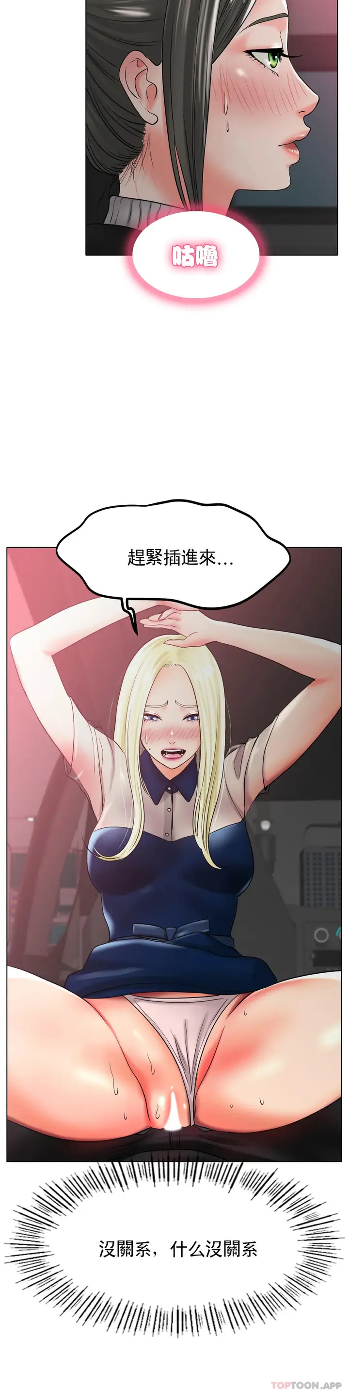 漫画《冰上的爱》第28话第6张图