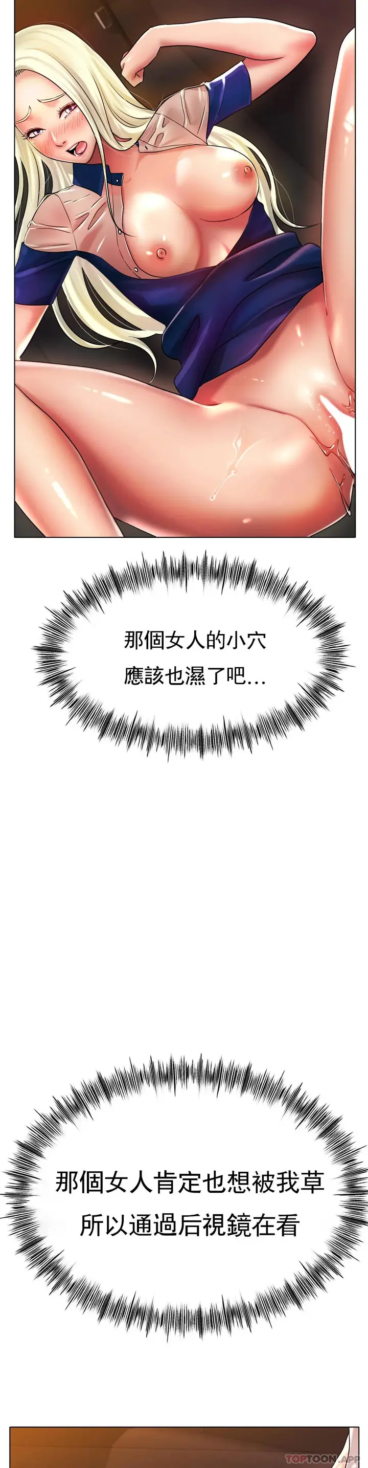 漫画《冰上的爱》第29话第14张图