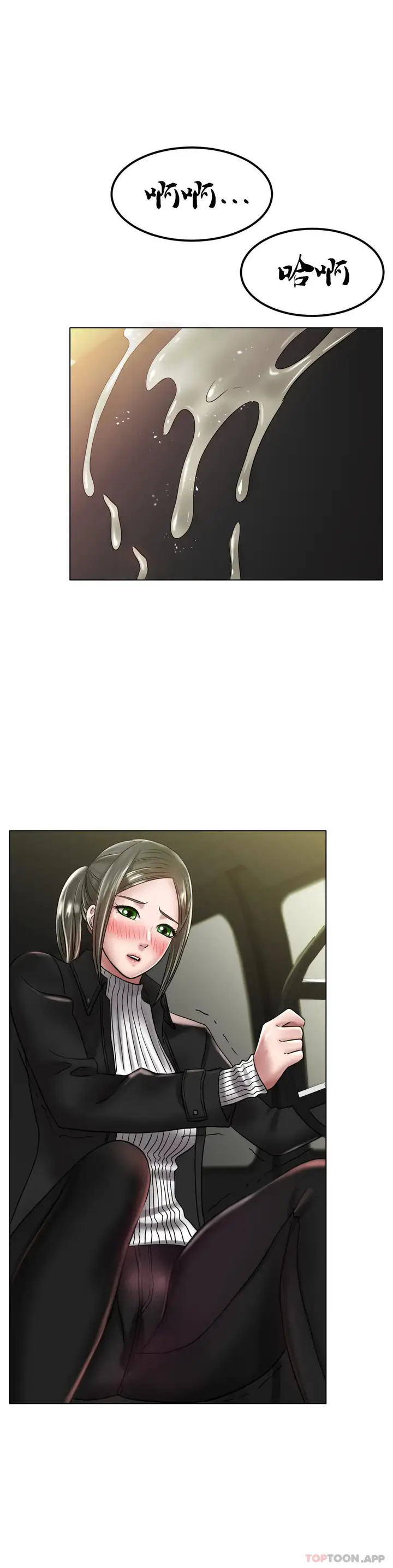 漫画《冰上的爱》第29话第21张图