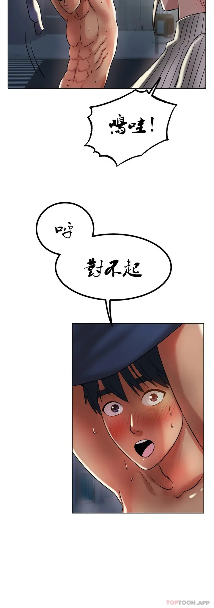 漫画《冰上的爱》第29话第28张图