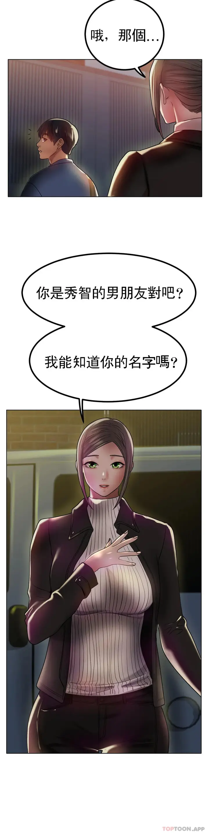 漫画《冰上的爱》第29话第40张图