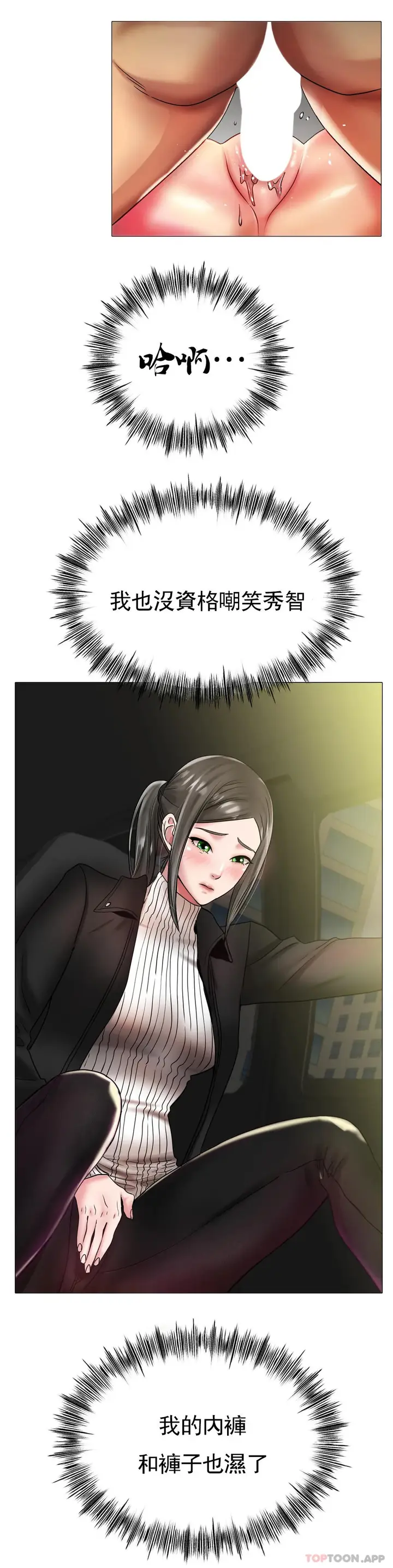 漫画《冰上的爱》第29话第7张图