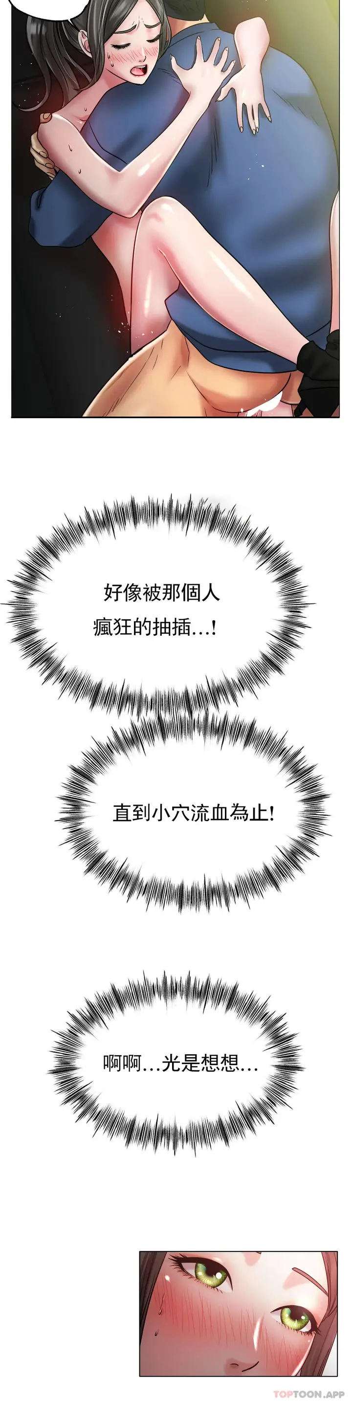 漫画《冰上的爱》第29话第9张图