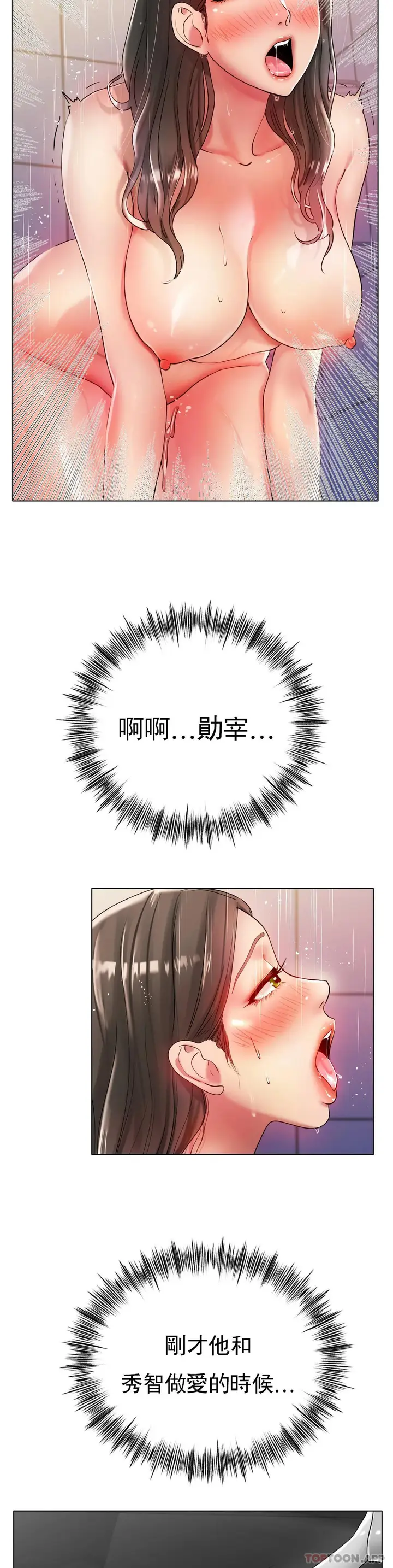 漫画《冰上的爱》第30话第11张图
