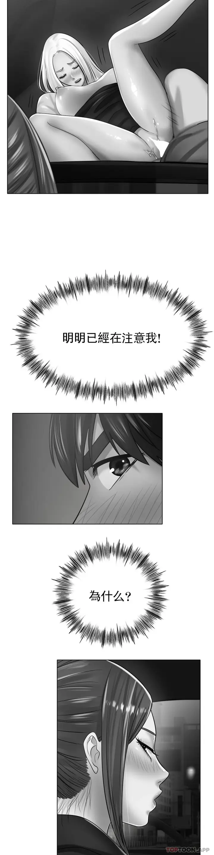 漫画《冰上的爱》第30话第12张图