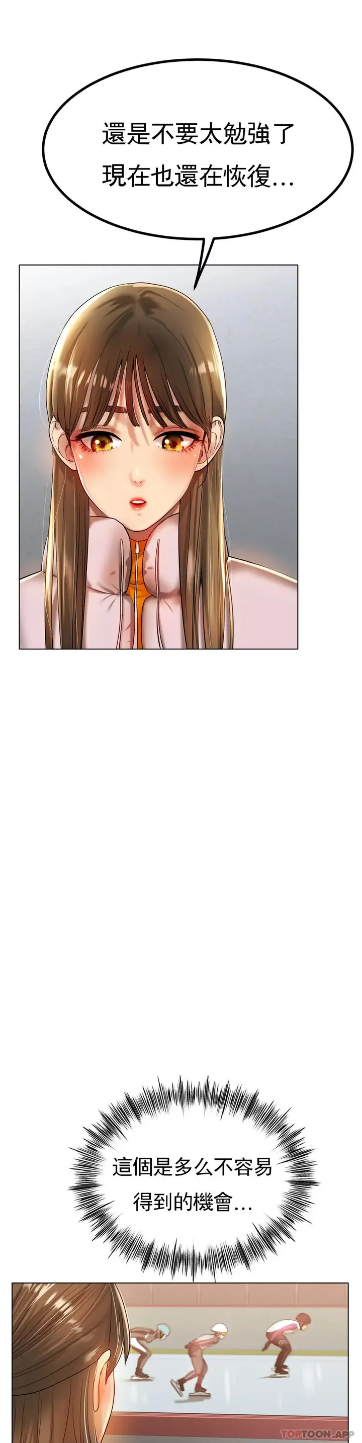 漫画《冰上的爱》第30话第27张图