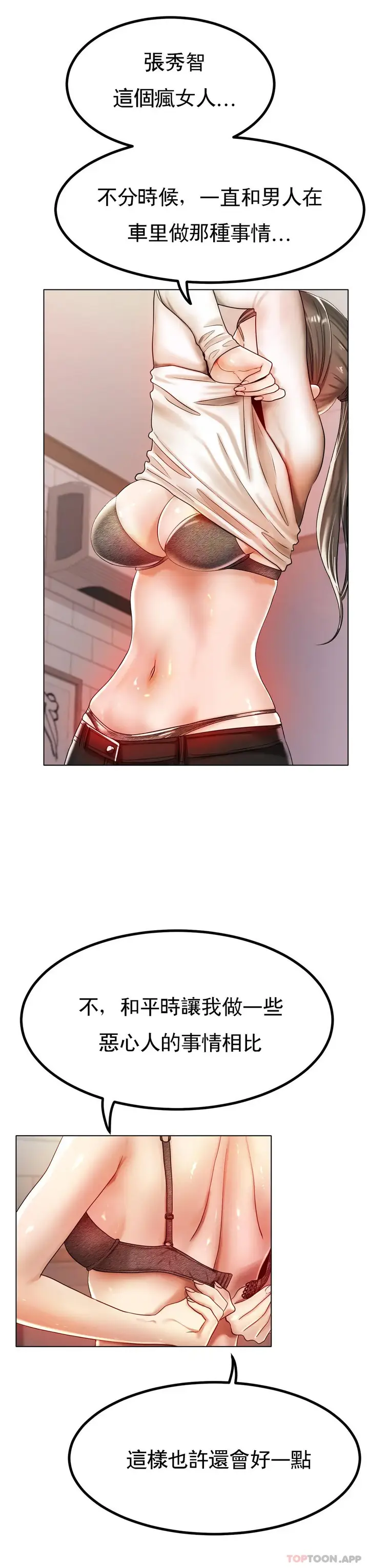 漫画《冰上的爱》第30话第3张图